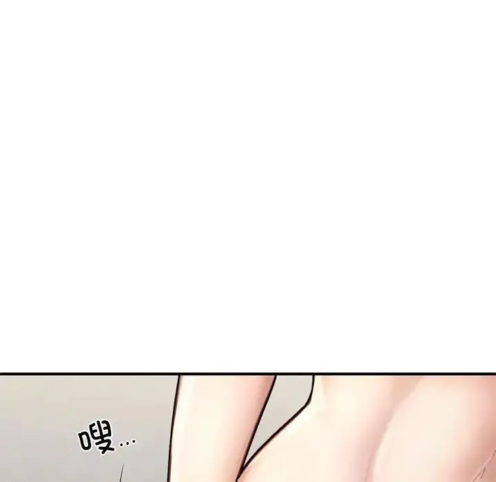 漫画《成为人上人》第5话第174张图