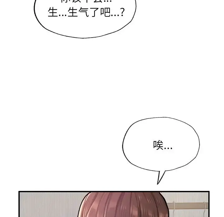 漫画《成为人上人》第5话第176张图