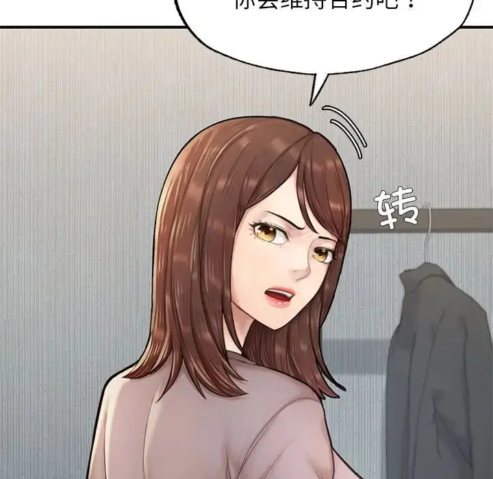 漫画《成为人上人》第5话第178张图