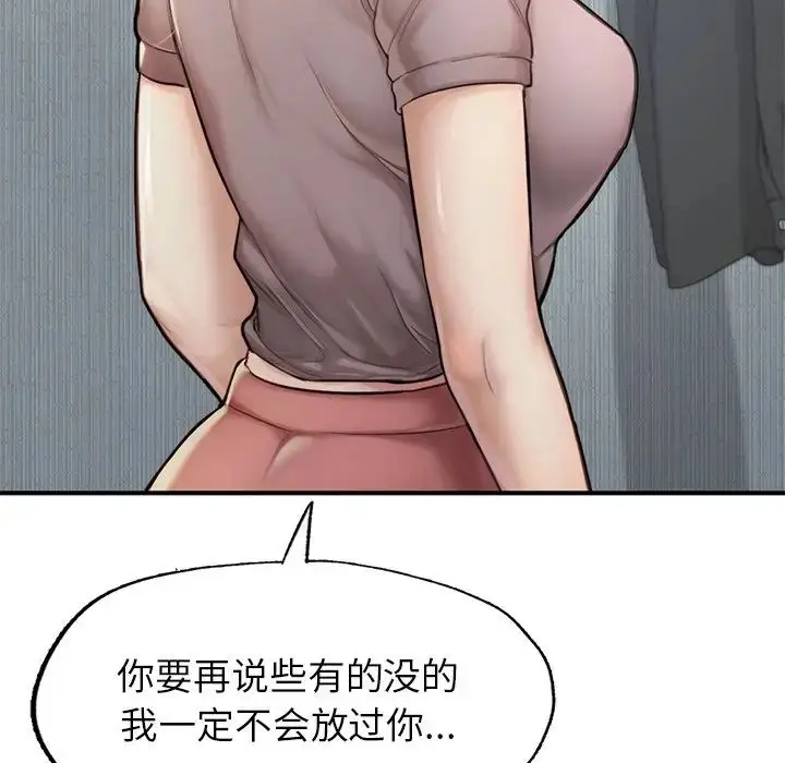 漫画《成为人上人》第5话第179张图