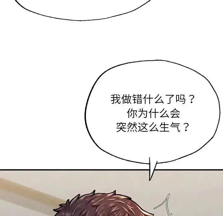 漫画《成为人上人》第5话第180张图