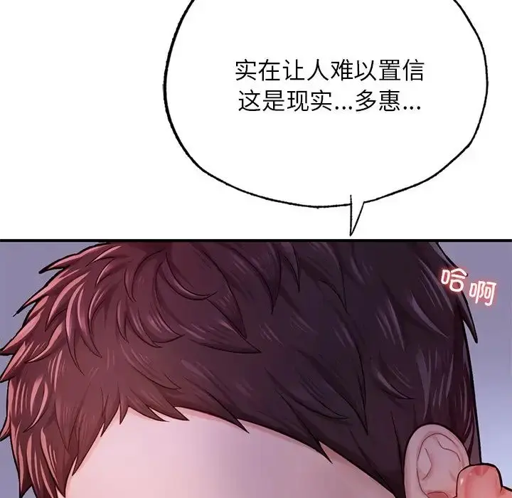 漫画《成为人上人》第5话第20张图