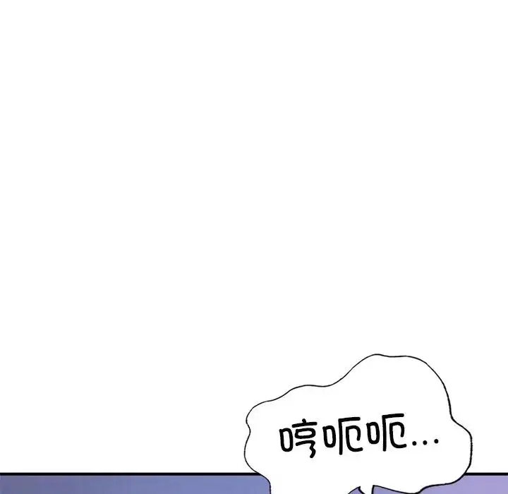 漫画《成为人上人》第5话第22张图