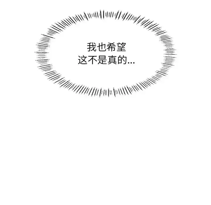 漫画《成为人上人》第5话第24张图