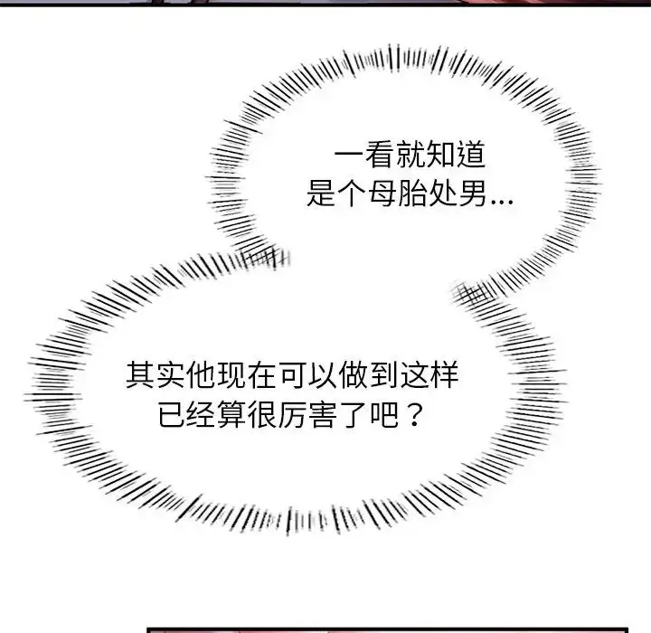 漫画《成为人上人》第5话第27张图