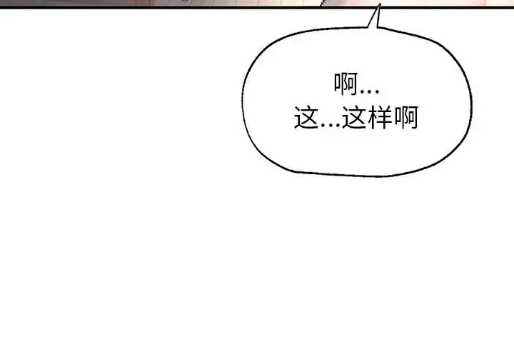 漫画《成为人上人》第5话第3张图