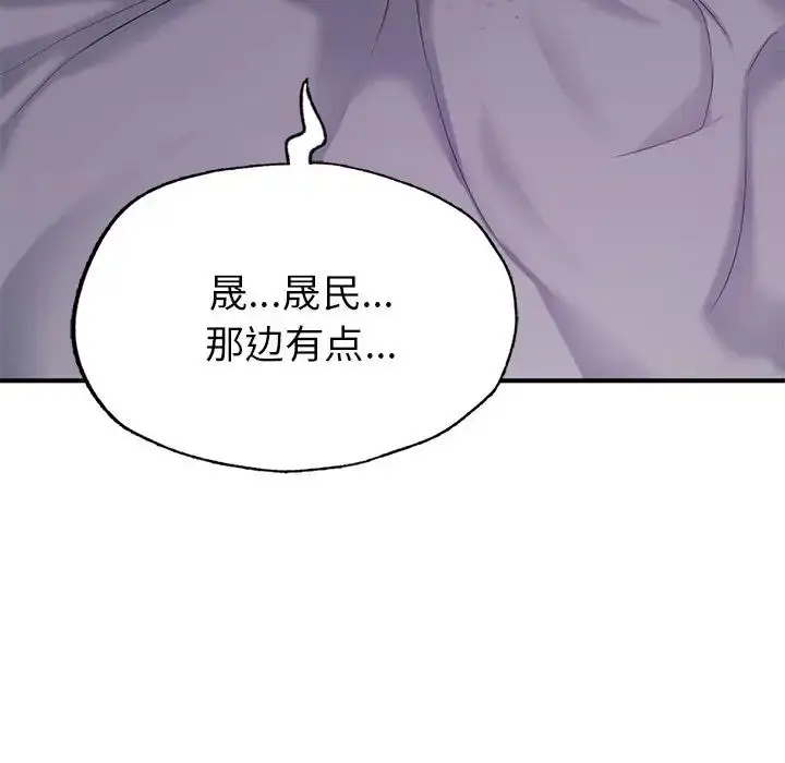漫画《成为人上人》第5话第34张图