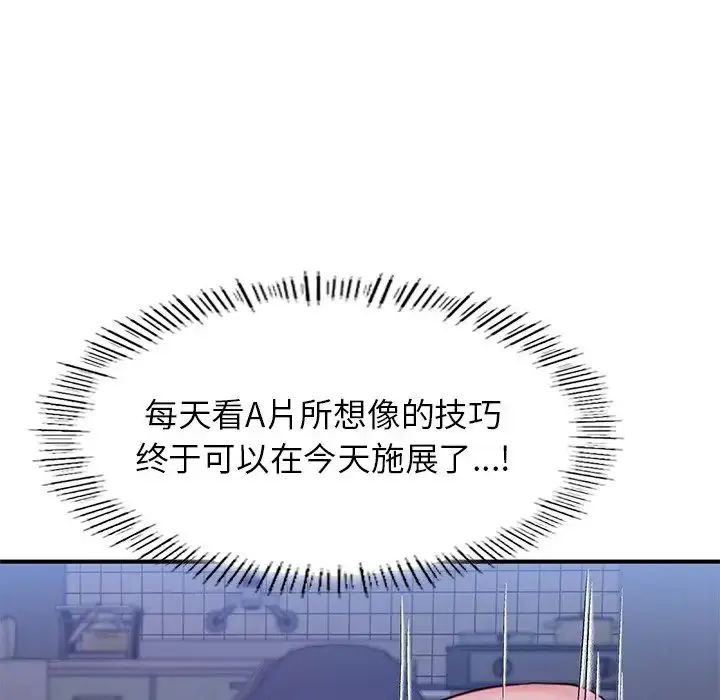 漫画《成为人上人》第5话第35张图