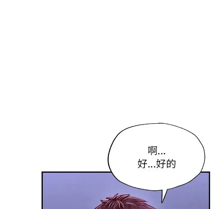 漫画《成为人上人》第5话第56张图