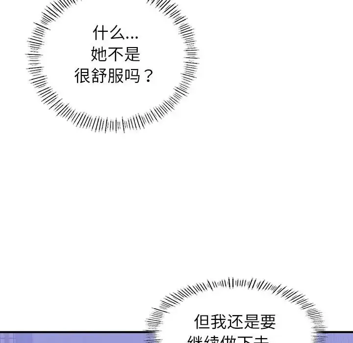 漫画《成为人上人》第5话第58张图