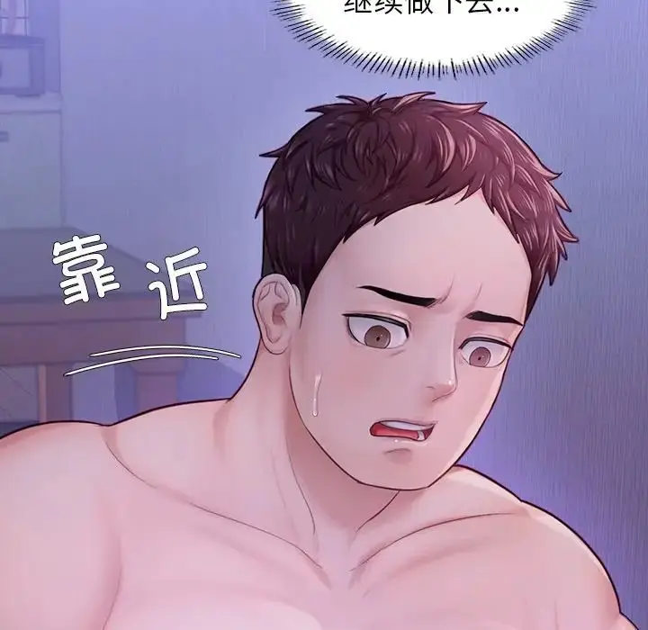 漫画《成为人上人》第5话第59张图