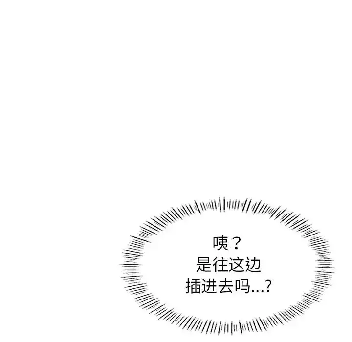 漫画《成为人上人》第5话第62张图