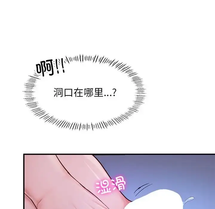 漫画《成为人上人》第5话第64张图