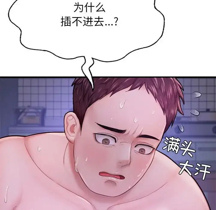 漫画《成为人上人》第5话第66张图