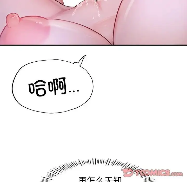 漫画《成为人上人》第5话第68张图