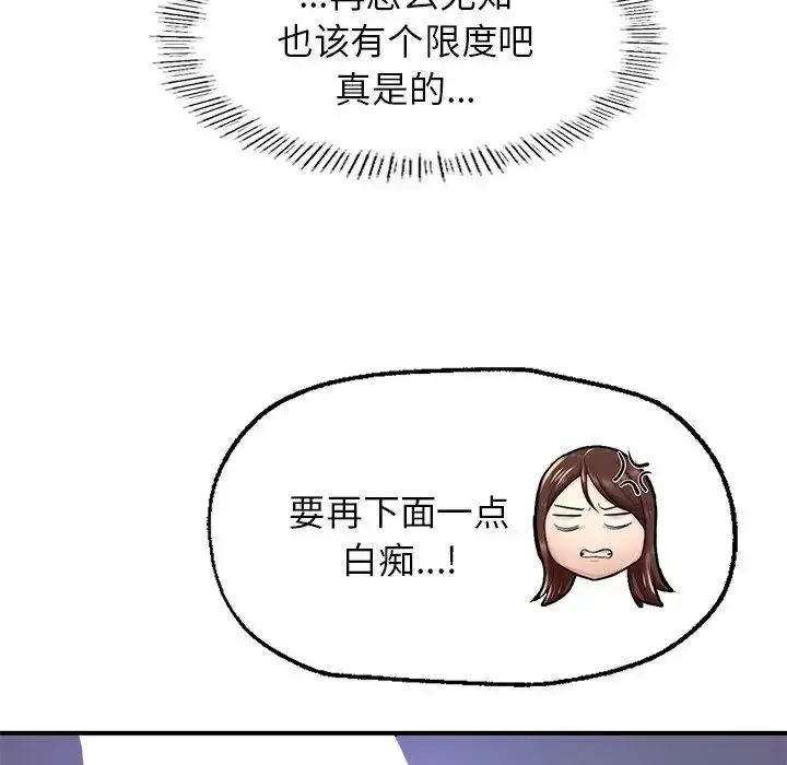 漫画《成为人上人》第5话第69张图