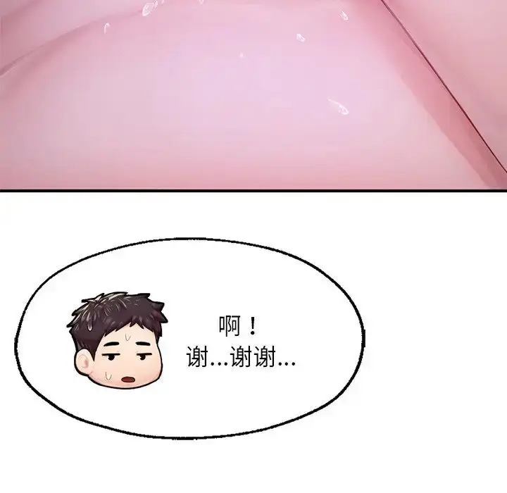 漫画《成为人上人》第5话第71张图
