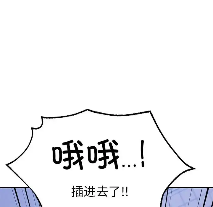 漫画《成为人上人》第5话第74张图