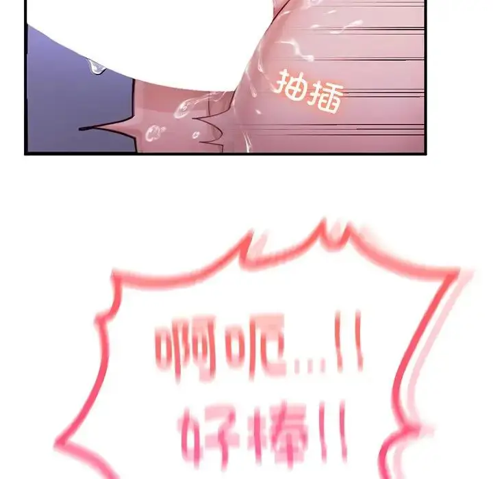 漫画《成为人上人》第5话第81张图
