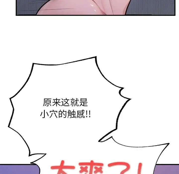 漫画《成为人上人》第5话第83张图