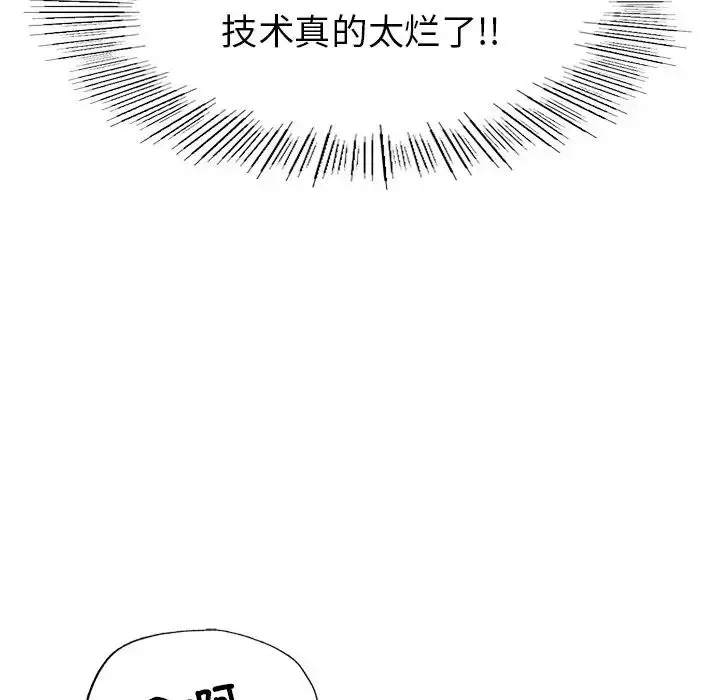 漫画《成为人上人》第5话第87张图