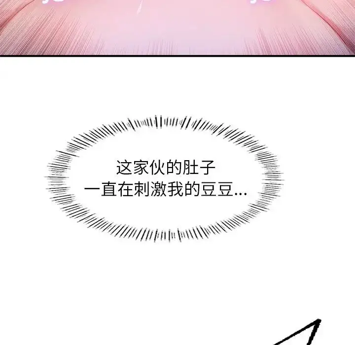 漫画《成为人上人》第5话第94张图