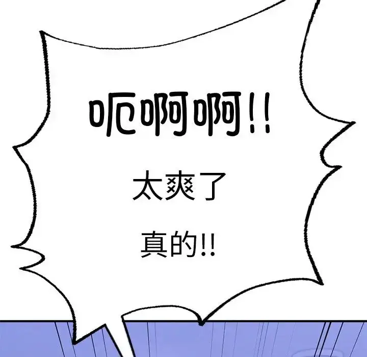 漫画《成为人上人》第5话第95张图