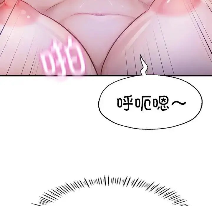 漫画《成为人上人》第5话第98张图