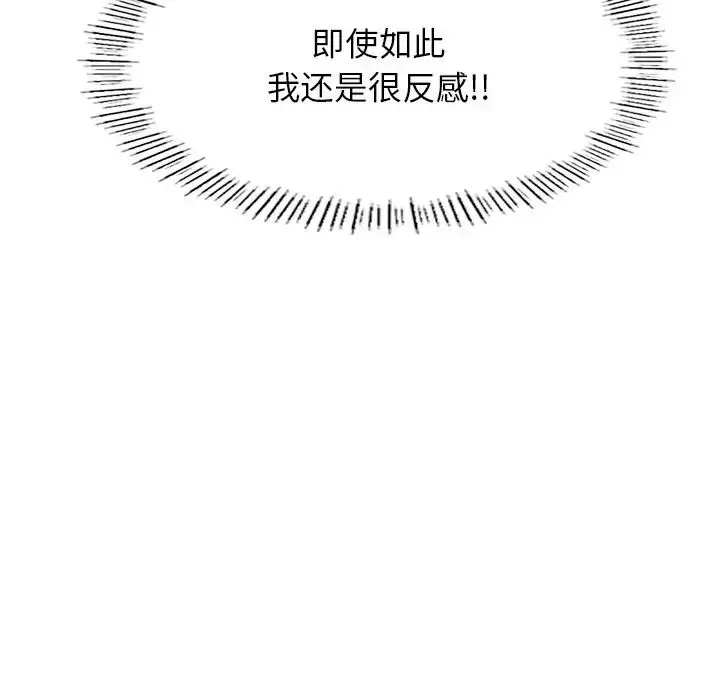 漫画《成为人上人》第5话第99张图