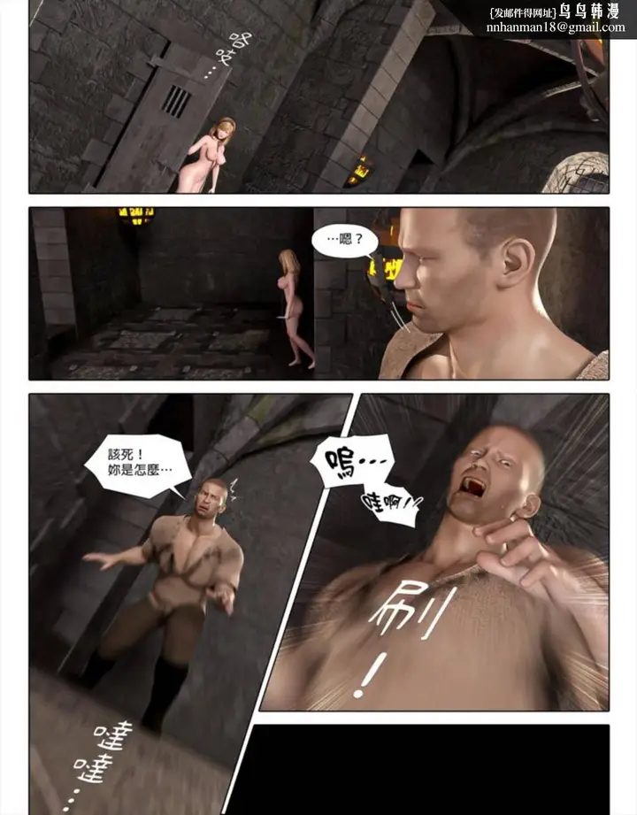 漫画《[3D]堕入黑暗的蔷薇》第03话第23张图