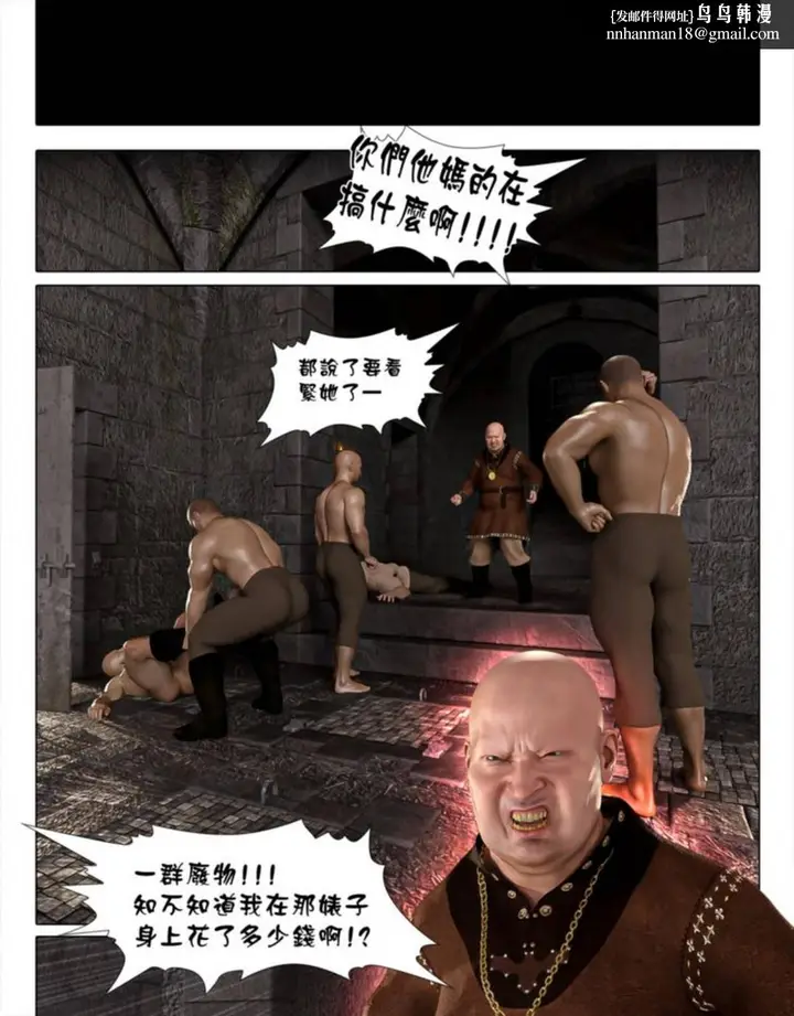 漫画《[3D]堕入黑暗的蔷薇》第03话第24张图