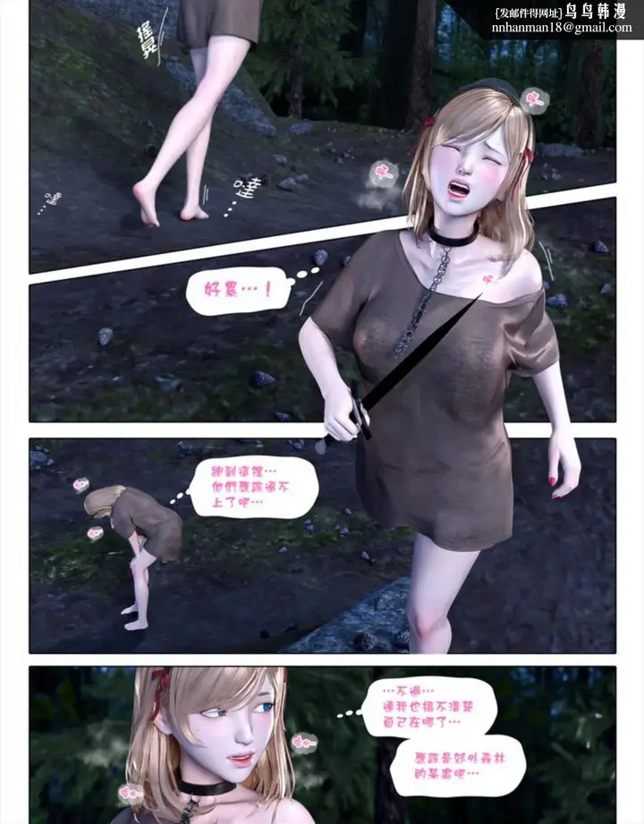 漫画《[3D]堕入黑暗的蔷薇》第03话第26张图