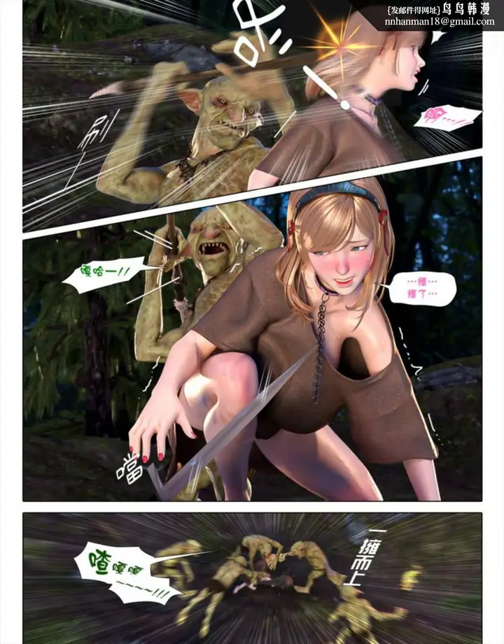 漫画《[3D]堕入黑暗的蔷薇》第03话第33张图