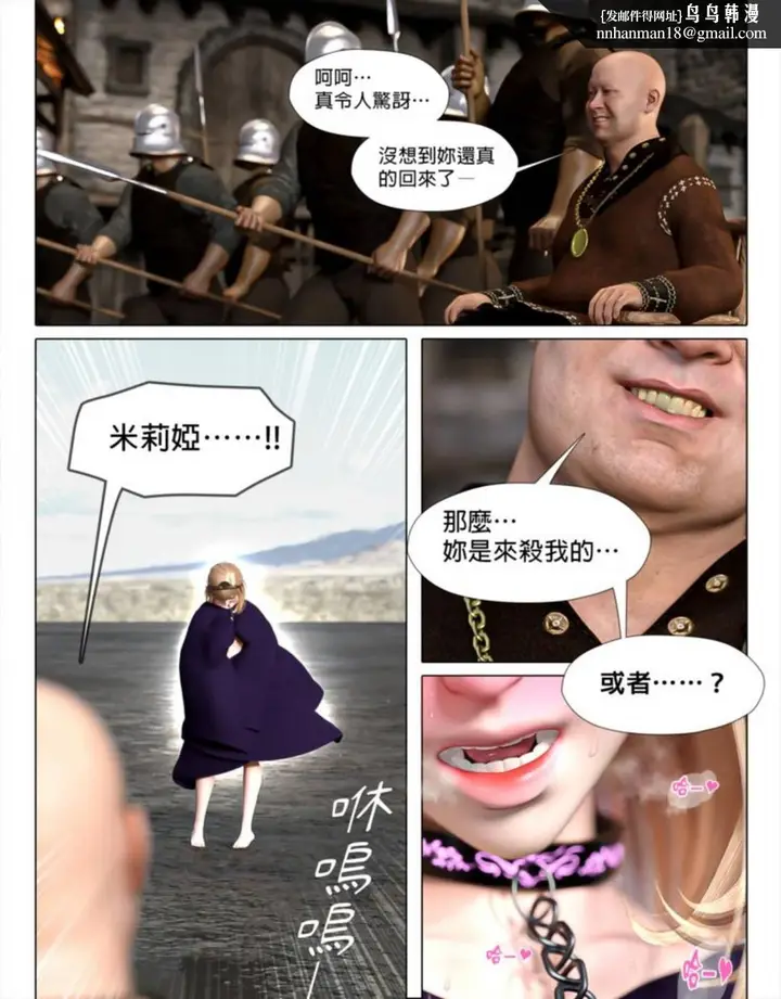 漫画《[3D]堕入黑暗的蔷薇》第03话第62张图