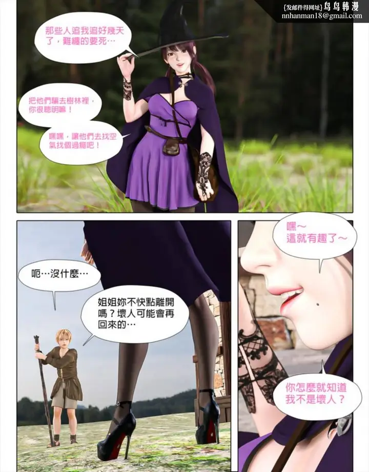 漫画《[3D]堕入黑暗的蔷薇》第02话第57张图