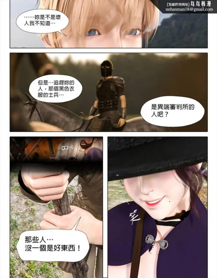 漫画《[3D]堕入黑暗的蔷薇》第02话第58张图