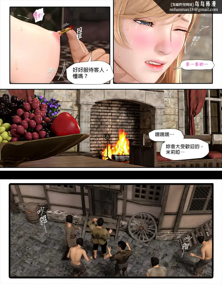 漫画《[3D]堕入黑暗的蔷薇》第04话第35张图