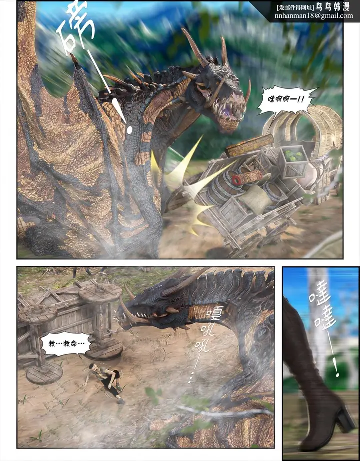漫画《[3D]堕入黑暗的蔷薇》第04话第4张图