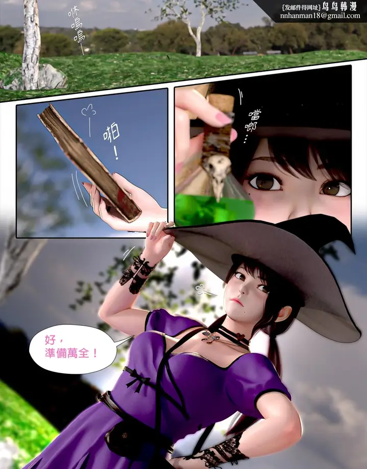 漫画《[3D]堕入黑暗的蔷薇》第04话第47张图