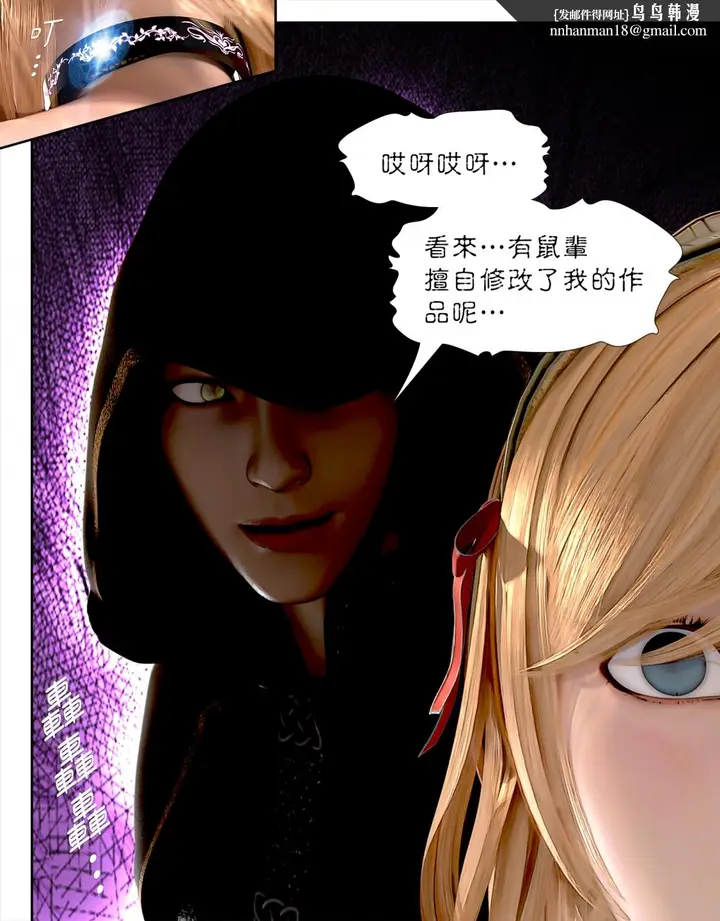 漫画《[3D]堕入黑暗的蔷薇》第04话第48张图