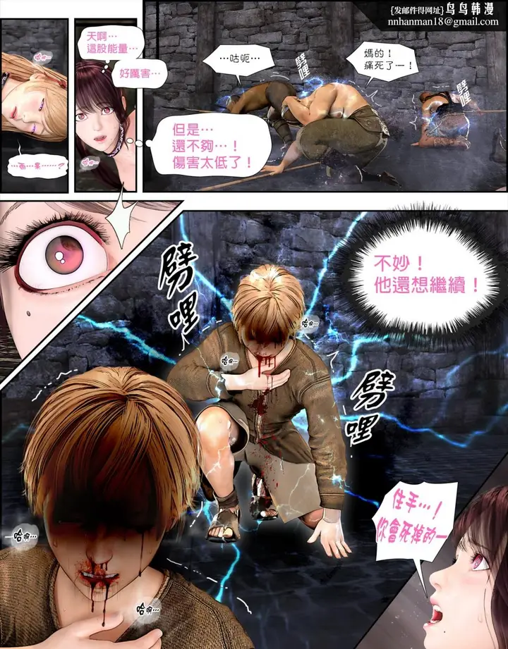 漫画《[3D]堕入黑暗的蔷薇》第06话(完结)第32张图