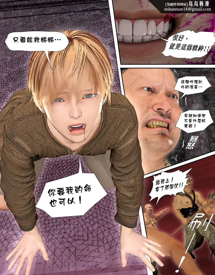 漫画《[3D]堕入黑暗的蔷薇》第06话(完结)第37张图
