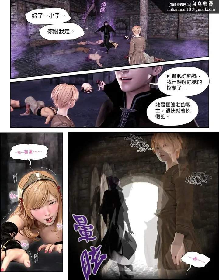 漫画《[3D]堕入黑暗的蔷薇》第06话(完结)第40张图