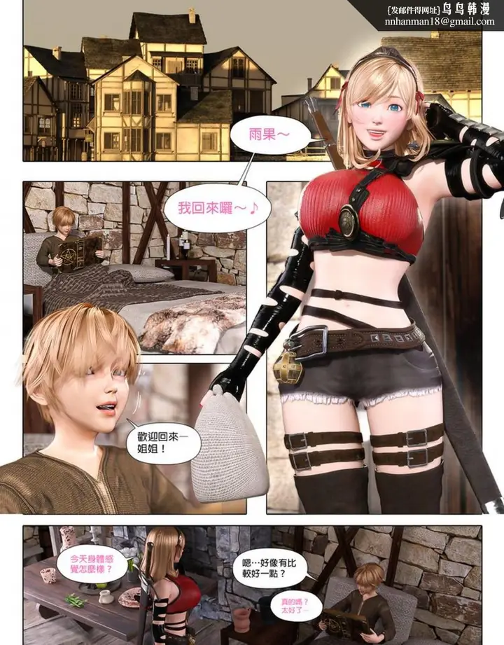 漫画《[3D]堕入黑暗的蔷薇》第01话第10张图