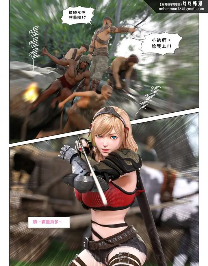 漫画《[3D]堕入黑暗的蔷薇》第01话第17张图