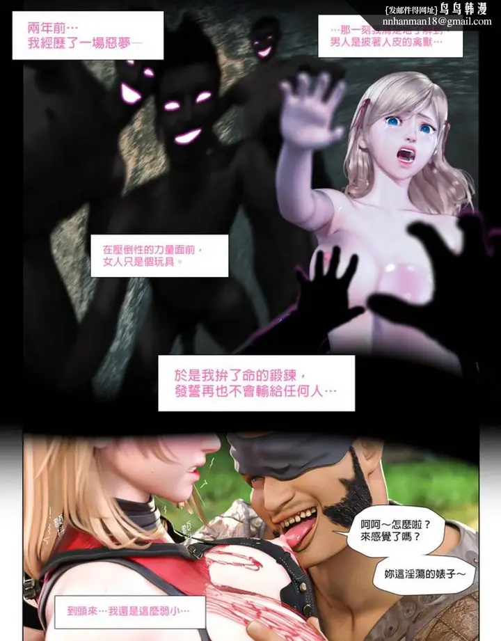 漫画《[3D]堕入黑暗的蔷薇》第01话第23张图