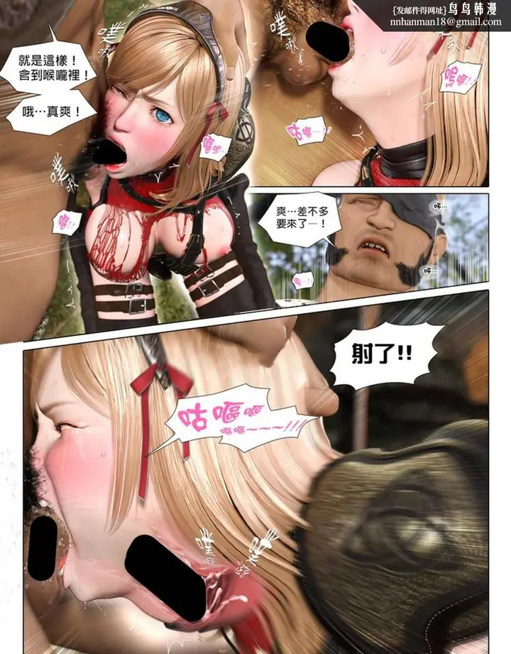 漫画《[3D]堕入黑暗的蔷薇》第01话第36张图