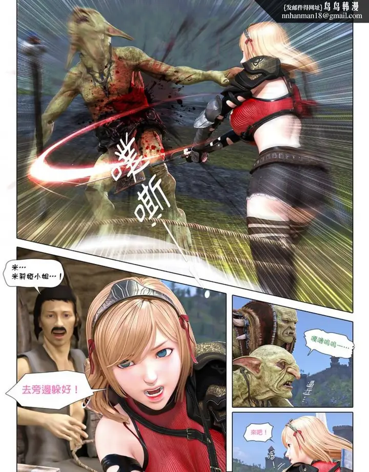 漫画《[3D]堕入黑暗的蔷薇》第01话第4张图