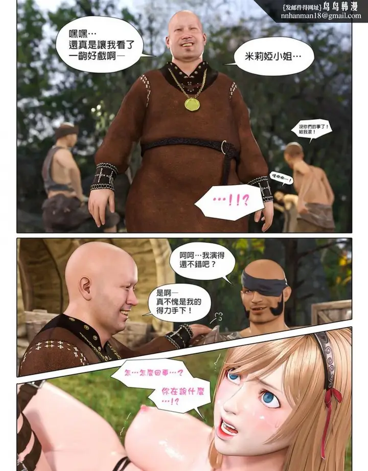 漫画《[3D]堕入黑暗的蔷薇》第01话第54张图