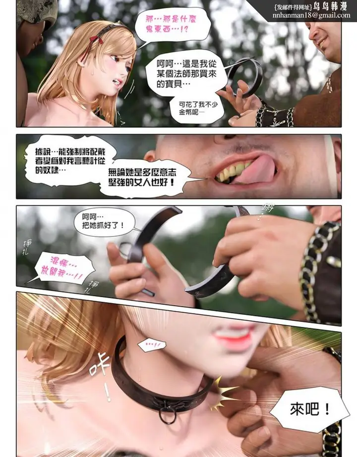 漫画《[3D]堕入黑暗的蔷薇》第01话第59张图